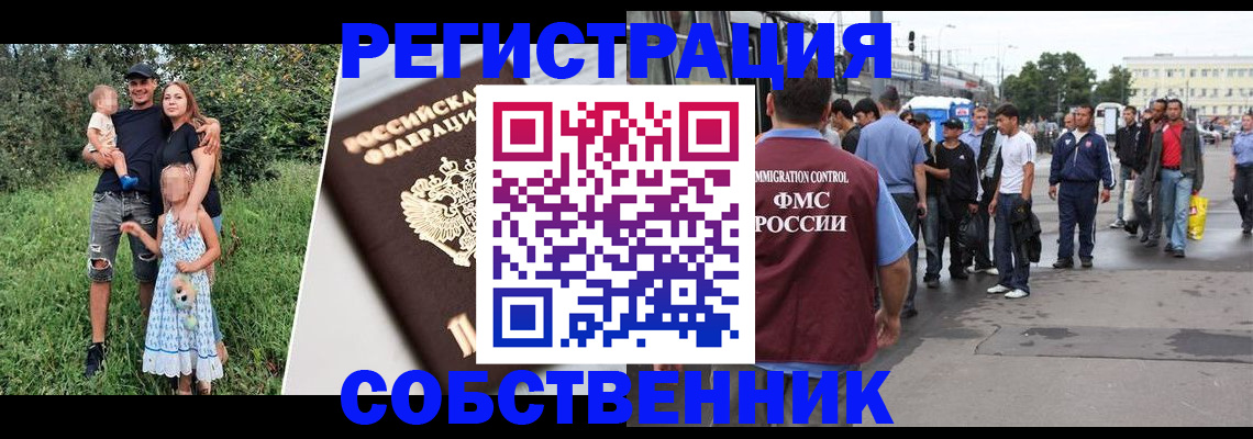 временная регистрация законно в Коломне