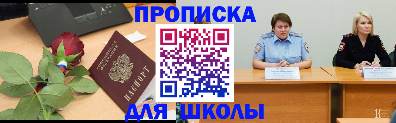 временная регистрация поиск в Коломне