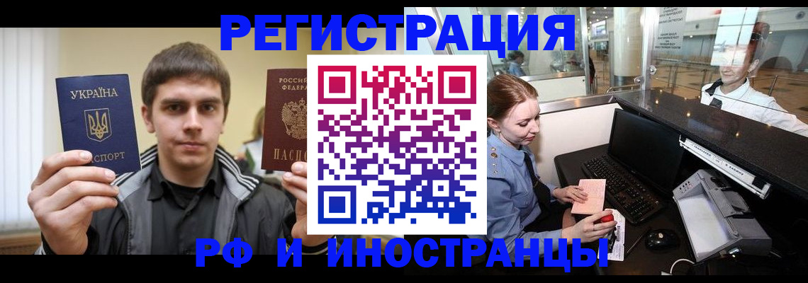 временная регистрация гарантия в Коломне