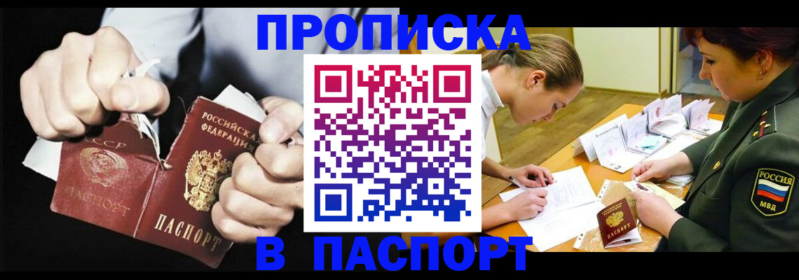 временная регистрация законно в Коломне