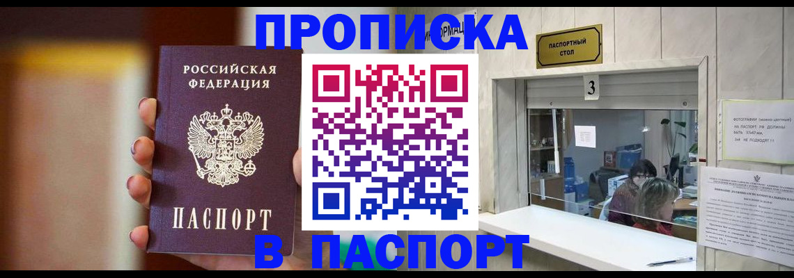 временная регистрация надежно в Коломне
