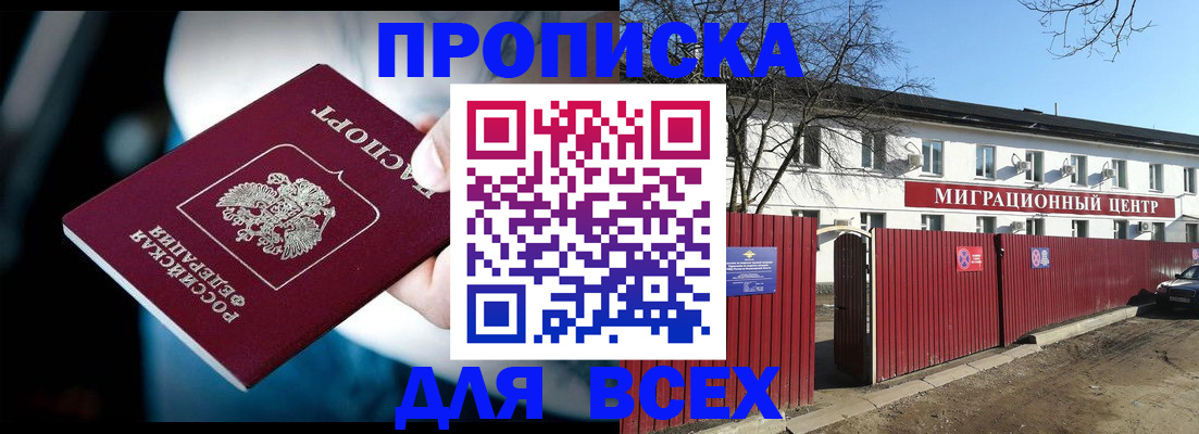 временная регистрация недорого в Коломне