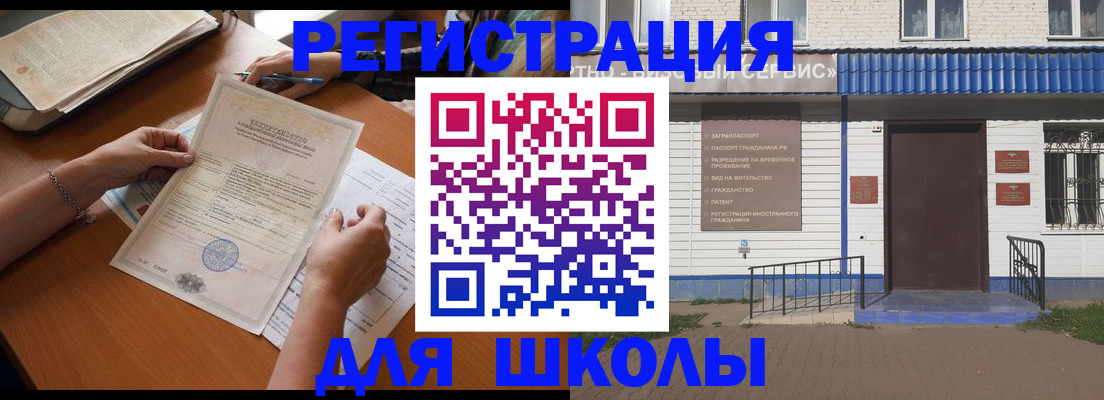 прописка для кредита в Коломне